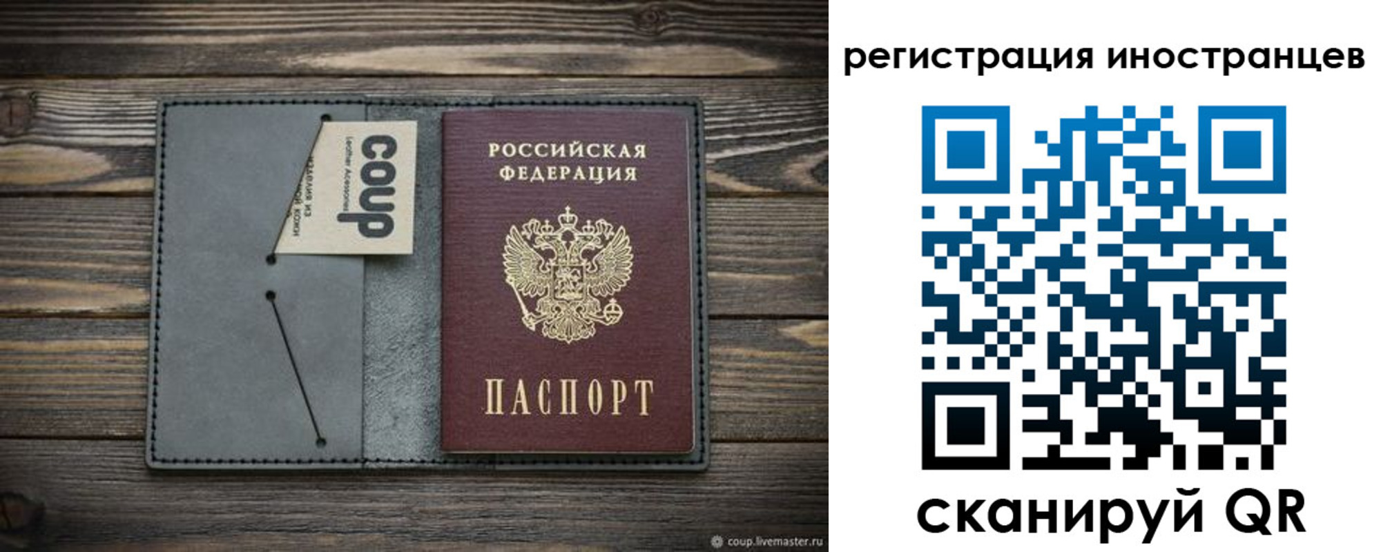 прописка ребенка в Тынде