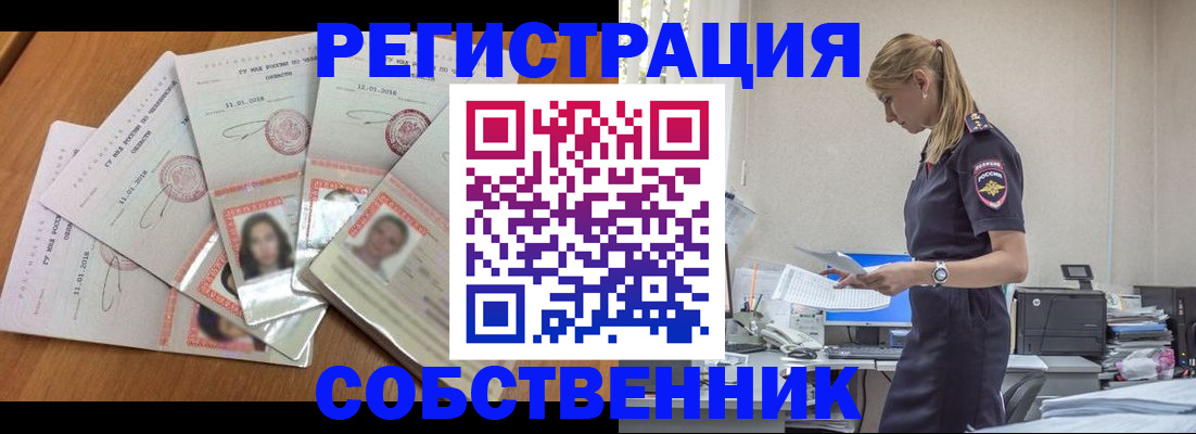 временная регистрация надежно в Тынде