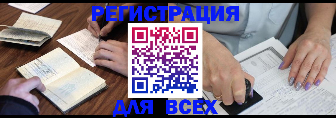 временная регистрация поиск в Тынде