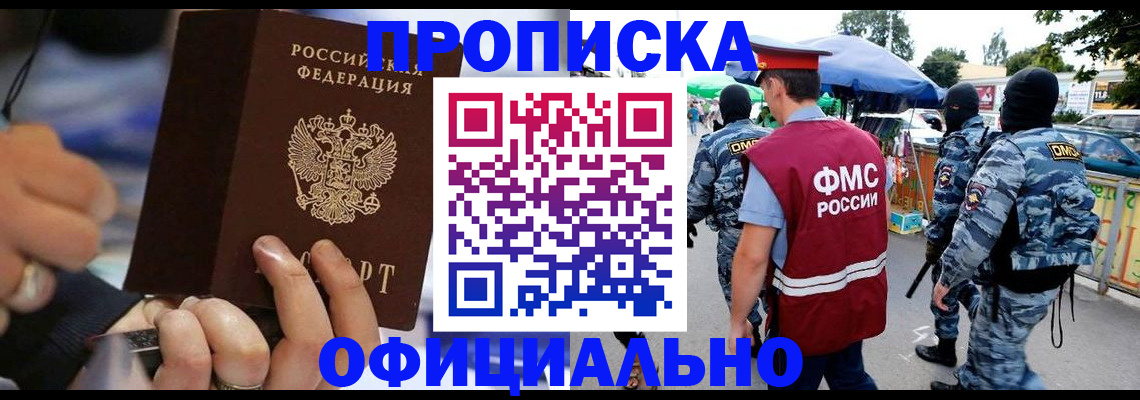 временная регистрация 2025 в Тынде