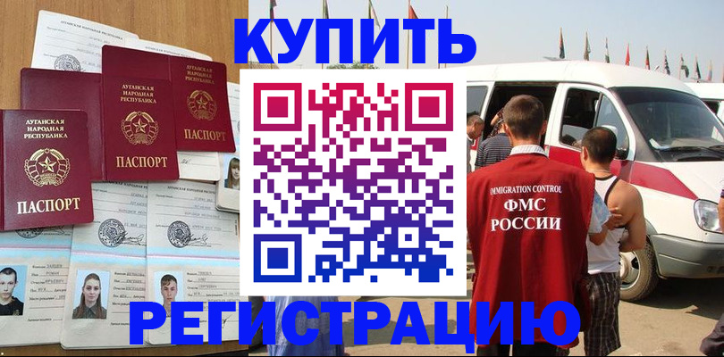 временная регистрация адрес в Тынде
