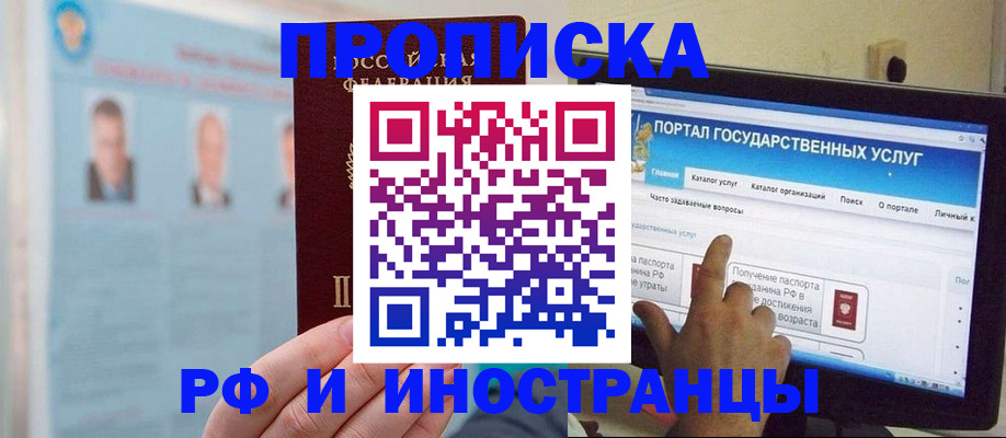 временная регистрация надежно в Тынде