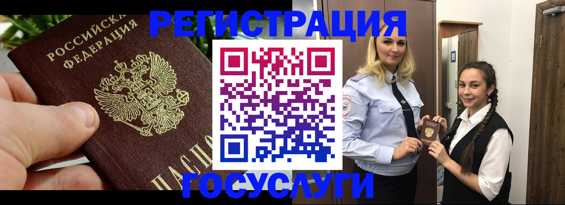 временная регистрация поиск в Тынде