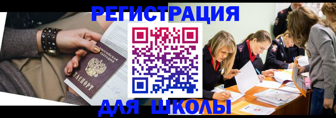 прописка от собственника в Тынде